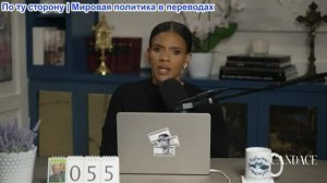 Кэндис Оуэнс - Мы идентифицировали «SAM702» в Форт-Хуачука. | Эпизод 344