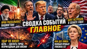 ПОСЛЕДНИЕ СРОЧНЫЕ НОВОСТИ НА 28.05.2026