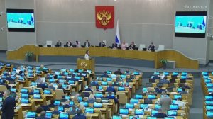 Государственная Дума пленарное заседание, 27 мая 2026 года