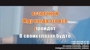 Четверг в твоей постели(AK)~___Агурбаш #караоке #подпишись #тренды #Kurkov @a.k.karaoke💖