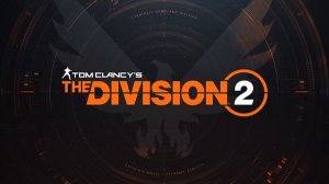 The Division 2 - Ответные удары, Приоритетные задачи и прочее для получения экзотов