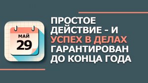 29 мая — народный праздник Федоров День: что НЕЛЬЗЯ делать по приметам (2026)