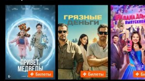 Фильм Привет Медведь Тында