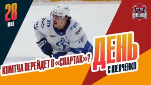В «Динамо» меняется состав. День с Алексеем Шевченко