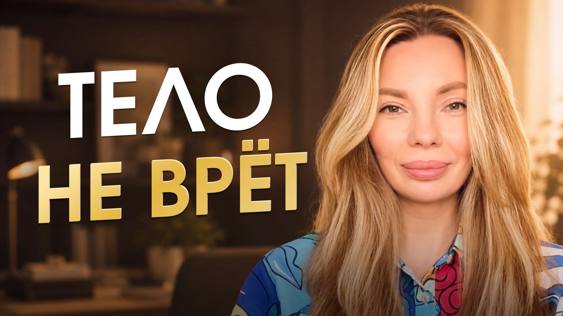 5 каналов распознавания пространства. Какой работает, а какой заблокирован у тебя?