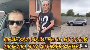 САМВЕЛ АДАМЯН, ПРИЕХАЛ НА ИГРЕНЬ, ЛЮБЛЮ ЭТУ АТОМОСФЕРУ..