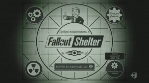 Fallout Shelter. Новое экспериментальное убежище_Трансляция 38_ 28.05.26