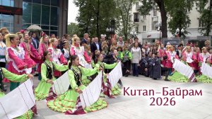 Международная книжная ярмарка «Китап-Байрам-2026»
