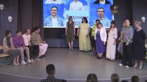 Выпускной 2026