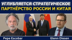 Пепе Эскобар; стратегическое партнёрство России и Китая углубляется