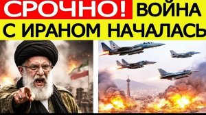⚡️Иран АТАКОВАН  Израиль и США наносят удары по Тегерану — что известно