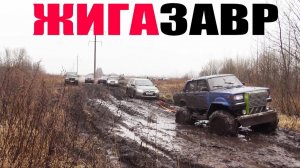 БЕШЕНЫЕ САМОДЕЛКИ! Chevrolet 6х6, ЛАДА Бигфут, Боевая Волга + 30 внедорожников. Бездорожье