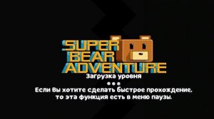 Супер Мишка