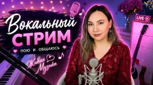 Эфир, который лечит душу: поём самые красивые песни