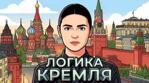 Следующий шаг РФ
