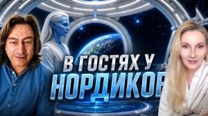 Норды. Случай с Валентином Стояном. Рассказывает Антон Анфалов