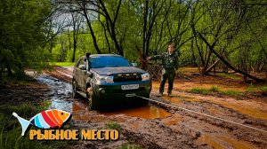 Рыбалка на Лефе. Поймали рыбы и проблем. Уютное место. Прокатимся