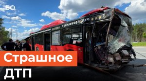 Жуткая авария произошла в Казани. Автобусы превратились в груду металла, 10 человек пострадали