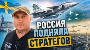ЗЕЛЕНСКИЙ УЛЕТЕЛ В ШВЕЦИЮ — НОЧЬЮ КИЕВ ЖДЁТ МОЩНЫЙ УДАР