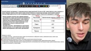 Задание 22 с НУЛЯ | ЕГЭ по биологии