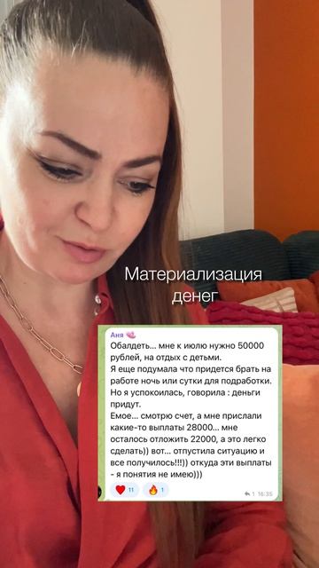 материализация денег