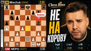 Не на КОРОВУ Играем!  Ян Непомнящий