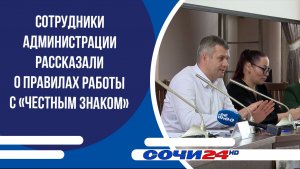 Сотрудники администрации рассказали о правилах работы с «Честным знаком»