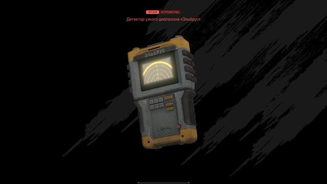 STALCRAFT