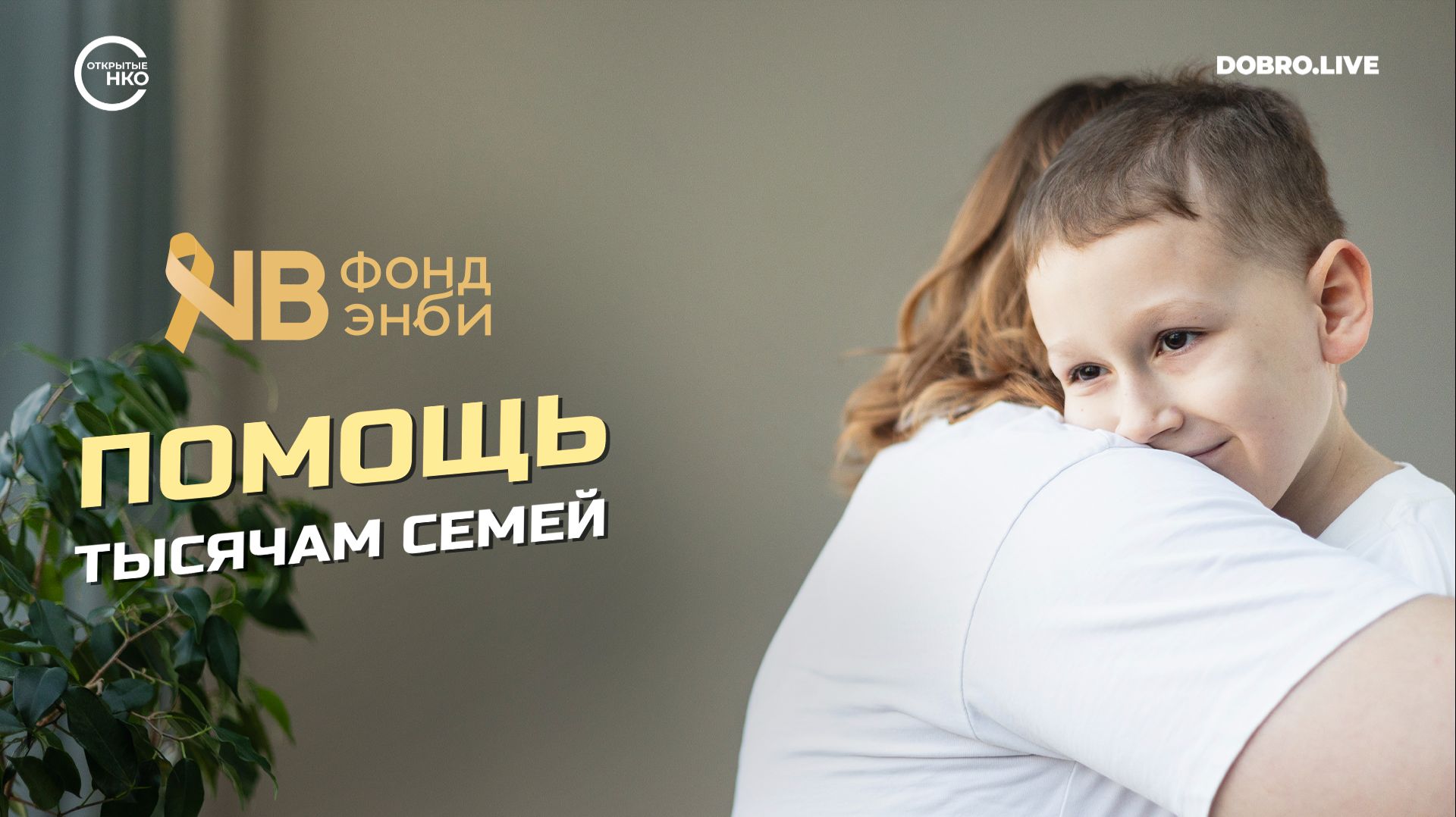 Три мамы. Одна болезнь. И помощь тысячам семей смотреть онлайн