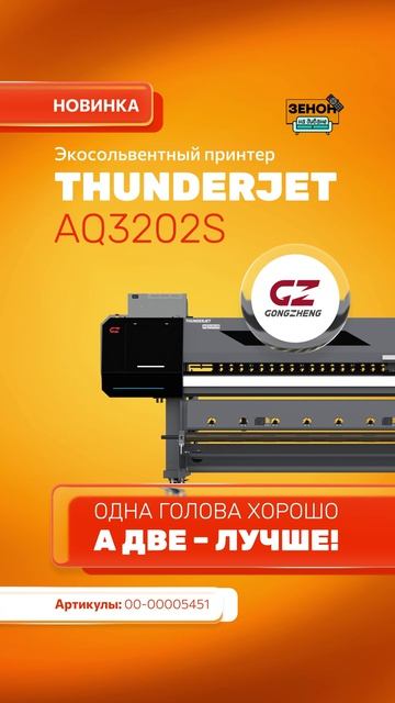 Новый THUNDERJET AQ3202S смотреть онлайн