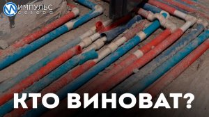 Новоуренгойцы столкнулись с коммунальной проблемой