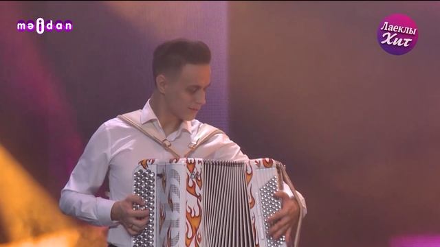 Лаеклы хит  23.05.2026