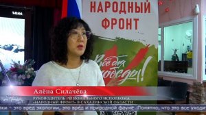 27.05.2026 На Сахалине обнаружили более 1200 несанкционированных свалок