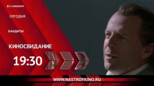 Выход с профилактики канала «Кинохит» (Россия, 18.10.2017)