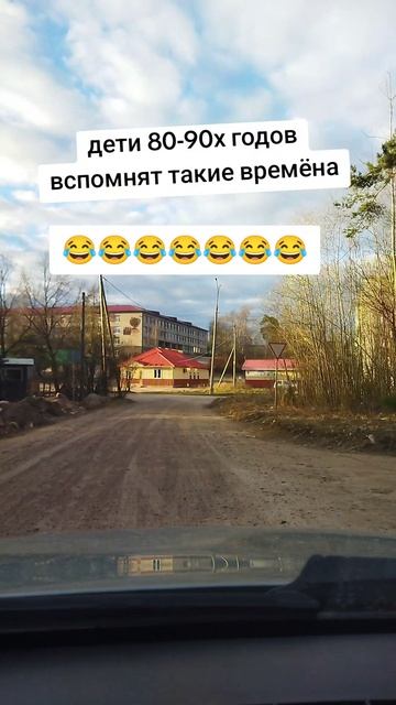 поймут только дети 80-90х годов 😂😂😂😂😂😂😂
