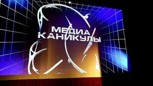 -Смены Первых-
