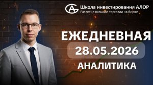 Индекс Мосбиржи начал снизу тестировать 2600
