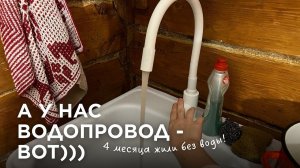 Водопровод в деревенском домике | пайка труб | обновления в интерьере | говорим по душам, инсайты
