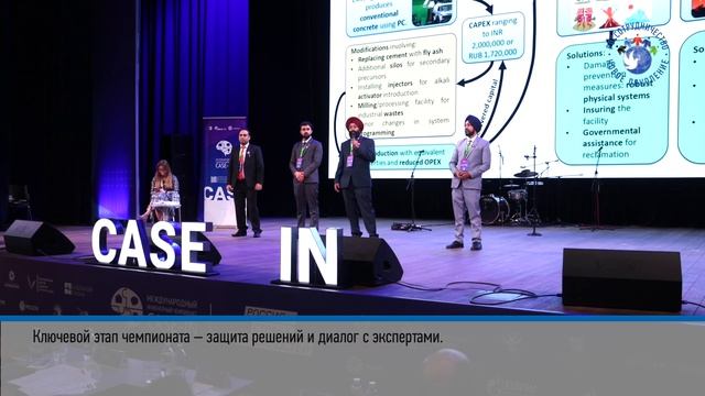 «Новое поколение» — встреча на инженерном чемпионате CASE-IN 2026