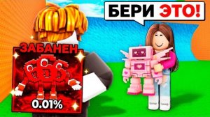 ROBLOX ПРИТВОРИЛСЯ НУБОМ и ПОДАРИЛ ЗАБАНЕННЫХ БРЕЙНРОТОВ 😱🎁