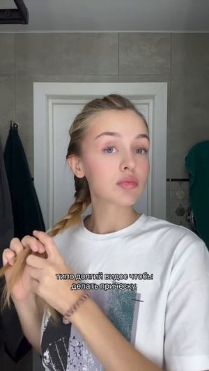 делаю прическу)