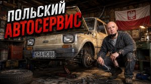 Я ОТКРЫЛ АВТОСЕРВИС !  Cheap Car Repair №1