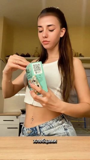 Идеальный перекус)