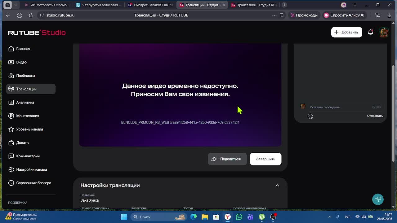 Ваха Хуаха смотреть онлайн