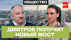 Рогачевский мост — ровесник довоенной эпохи. Зеленый свет