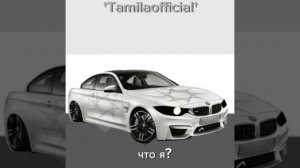 Что дальше?