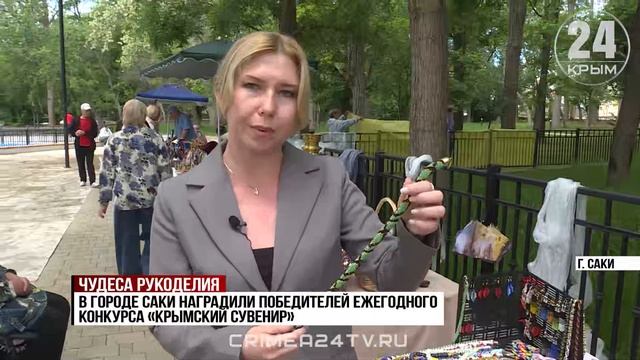 В Саках развернули ярмарку-выставку сувенирных изделий крымских мастеров