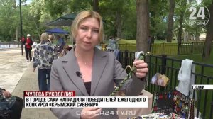В Саках развернули ярмарку-выставку сувенирных изделий крымских мастеров