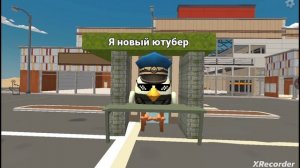 я новый ютубер