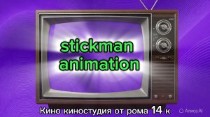 Угар с Ромой 1 серия 1 сезон